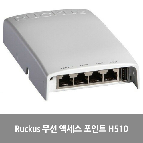 [신품][Ruckus][무선AP] 무선 액세스 포인트 H510