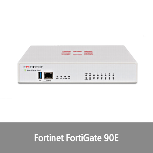 [신품][Fortinet] FortiGate 90E