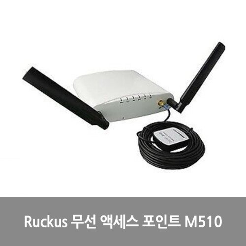 [신품][Ruckus][무선AP] 무선 액세스 포인트 M510