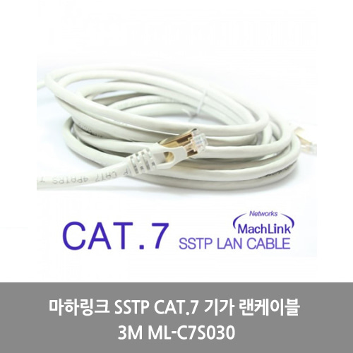[마하링크][UTP케이블]마하링크 SSTP CAT.7 기가 랜케이블 3M ML-C7S030