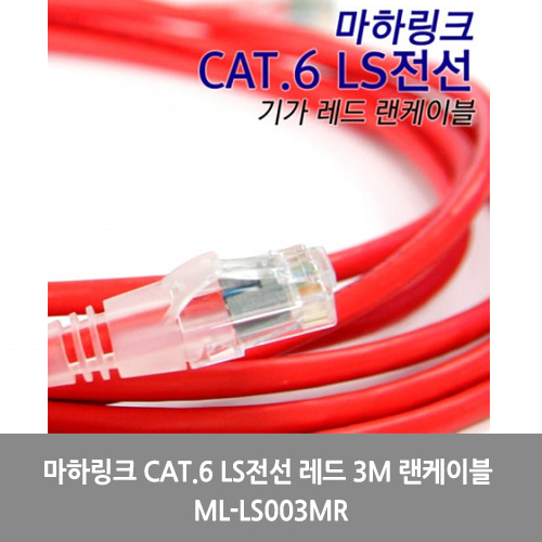 [마하링크][UTP케이블]마하링크 CAT.6 LS전선 레드 3M 랜케이블 ML-LS003MR