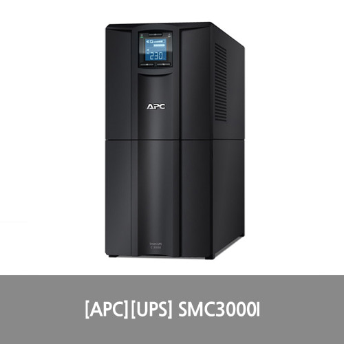 [APC][UPS] Smart-UPS C 3000VA/230V 무정전전원장치 SMC3000I