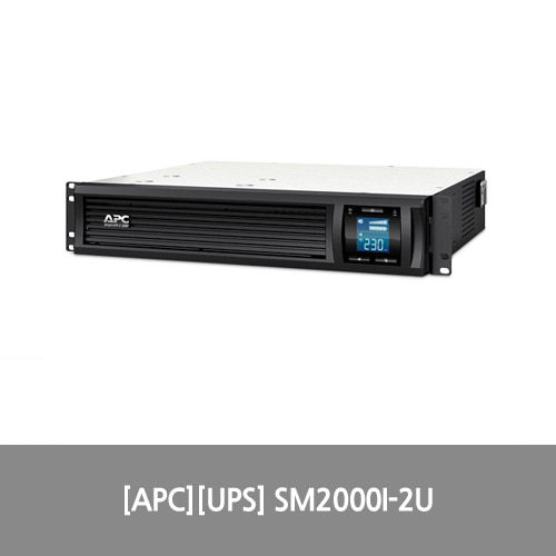 [APC][UPS] Smart-UPS C 2000VA/230V 무정전전원장치 SM2000I-2U