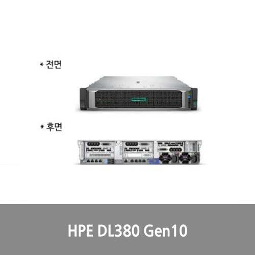 [신품][랙서버][HPE][P06420-B21] HPE DL380 Gen10 4110 1P 16G 8SFF WW Svr 4110 8C 2.1Ghz 1P, 8SFF, 16GB, P408i-a/2GB FBWC, 500W 서버