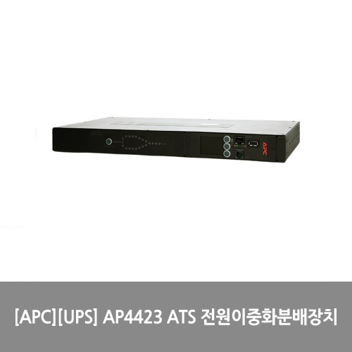 [APC][UPS] AP4423 ATS 전원이중화분배장치 3.7kVA 1U