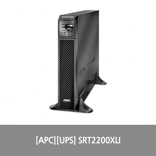 [APC][UPS] Smart-UPS SRT 2200VA/230V 무정전전원장치 SRT2200XLI