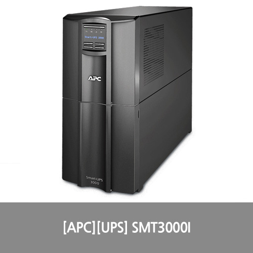 [APC][UPS] Smart-UPS 3000VA/230V 무정전전원장치 SMT3000I