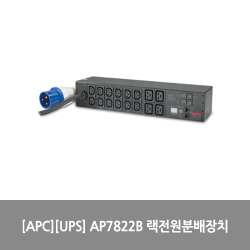[APC][UPS] AP7822B 랙전원분배장치 랙 PDU, 계측, 2U, 32A, 230V, (12) C13 및 (4) C19
