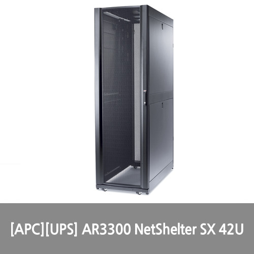 [APC][UPS] AR3300 NetShelter SX 42U 600mm(폭) x 1200mm(깊이)