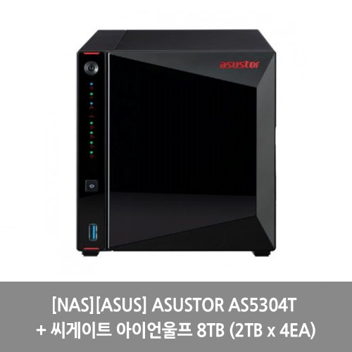 [NAS][ASUS] ASUSTOR AS5304T + 씨게이트 아이언울프 8TB (2TB x 4EA)