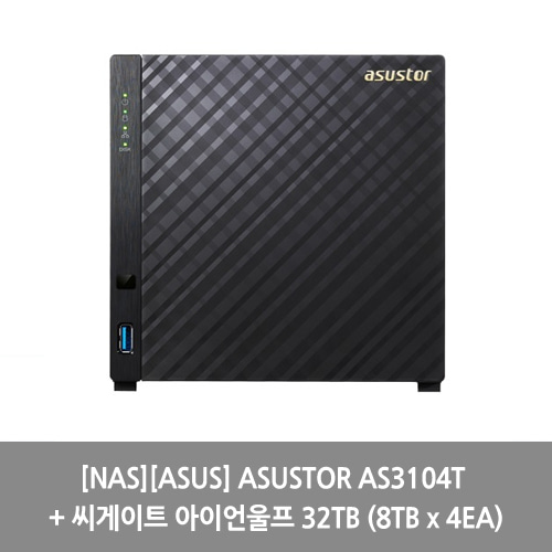[NAS][ASUS] ASUSTOR AS3104T + 씨게이트 아이언울프 32TB (8TB x 4EA)