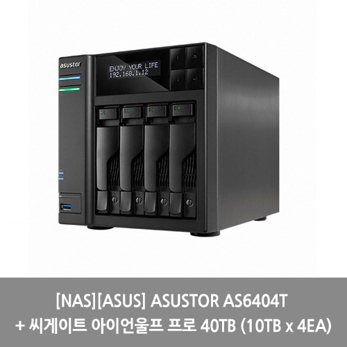 [NAS][ASUS] ASUSTOR AS6404T + 씨게이트 아이언울프 프로 40TB (10TB x 4EA)