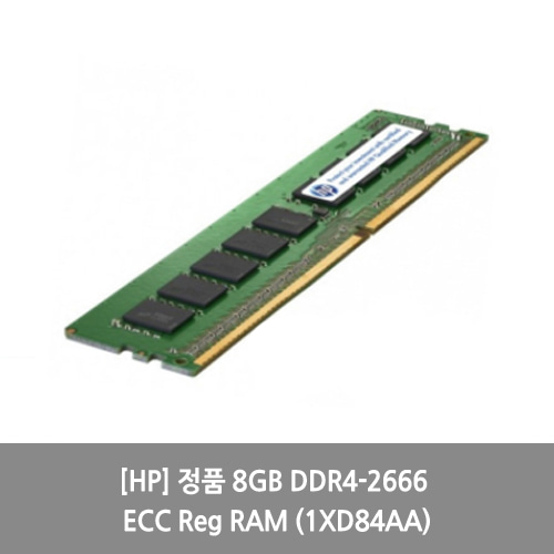 [메모리][서버램][HP] 정품 8GB DDR4-2666 ECC Reg RAM (1XD84AA)