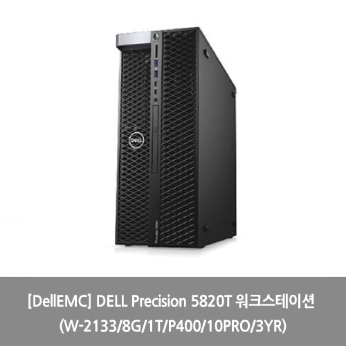 [DellEMC] DELL Precision 5820T 워크스테이션 (W-2133/8G/1T/P400/10PRO/3YR)
