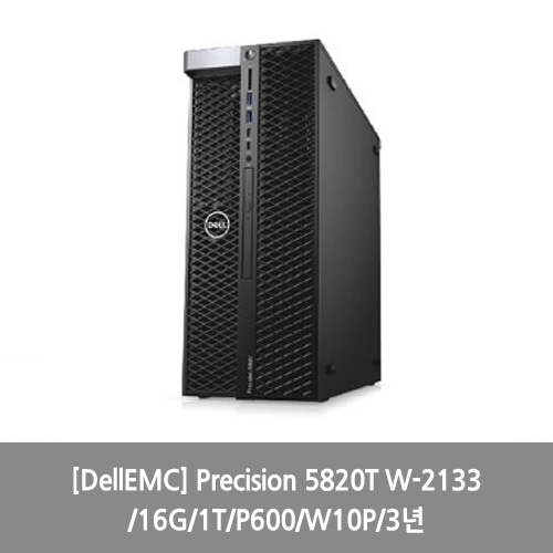 [DellEMC] Precision 5820T W-2133/16G/1T/P600/W10P/3년