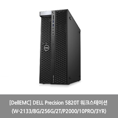 [DellEMC] DELL Precision 5820T 워크스테이션 (W-2133/8G/256G/2T/P2000/10PRO/3YR)