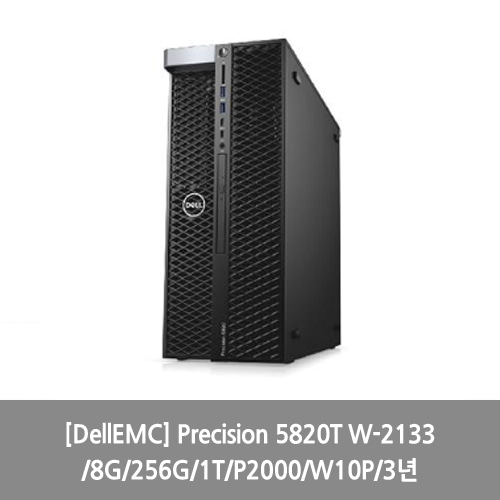 [DellEMC] Precision 5820T W-2133/8G/256G/1T/P2000/W10P/3년