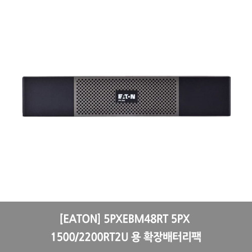 [UPS][EATON] 5PXEBM48RT 5PX 1500/2200RT2U 용 확장배터리팩