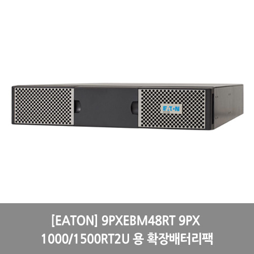 [UPS][EATON] 9PXEBM48RT 9PX 1000/1500RT2U 용 확장배터리팩