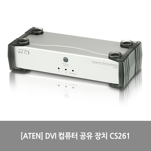 [ATEN][KVM스위치] DVI 컴퓨터 공유 장치 CS261