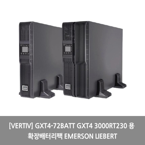 [UPS][VERTIV] GXT4-72BATT GXT4 3000RT230 용 확장배터리팩 EMERSON LIEBERT