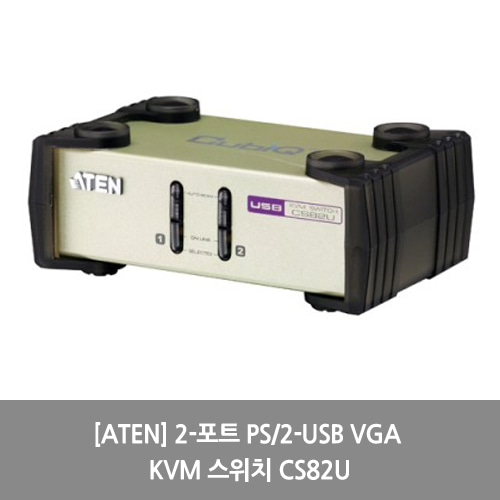 [ATEN][KVM스위치] 2-포트 PS/2-USB VGA KVM 스위치 CS82U