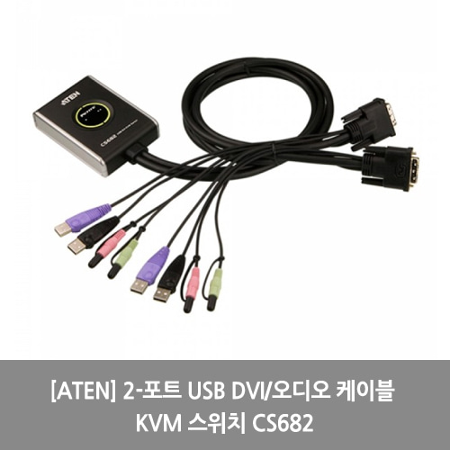 [ATEN][KVM스위치] 2-포트 USB DVI/오디오 케이블 KVM 스위치 CS682