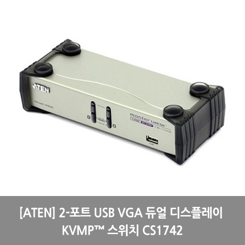 [ATEN][KVM스위치] 2-포트 USB VGA 듀얼 디스플레이 KVMP™ 스위치 CS1742