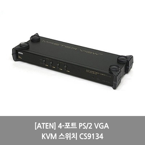 [ATEN][KVM스위치] 4-포트 PS/2 VGA KVM 스위치 CS9134