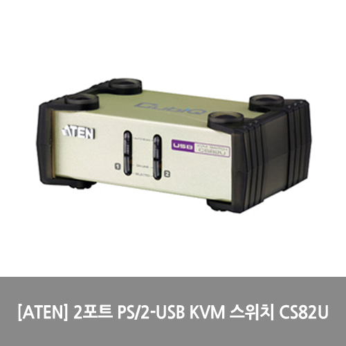 [ATEN][KVM스위치] 2포트 PS/2-USB KVM 스위치 CS82U