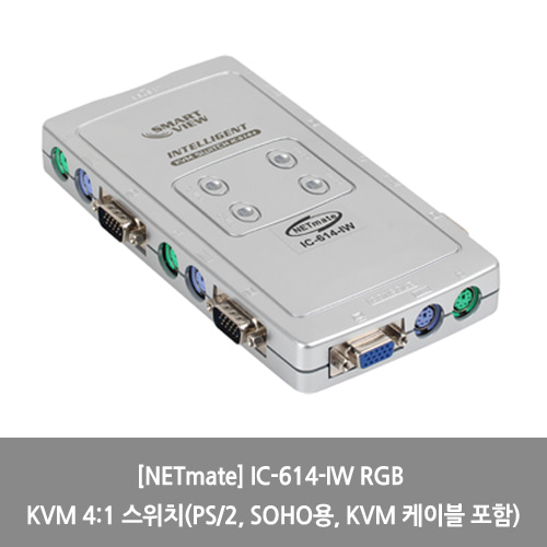[NETmate][KVM스위치] IC-614-IW RGB KVM 4:1 스위치(PS/2, SOHO용, KVM 케이블 포함)