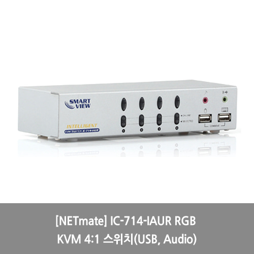 [NETmate][KVM스위치] IC-714-IAUR RGB KVM 4:1 스위치(USB, Audio)