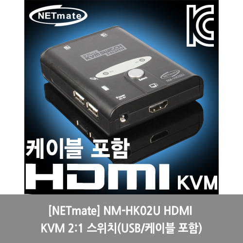 [NETmate][KVM스위치] NM-HK02U HDMI KVM 2:1 스위치(USB/케이블 포함)