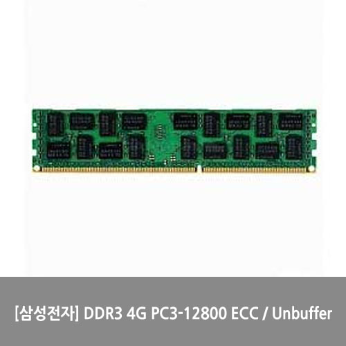 [메모리][삼성전자] DDR3 4G PC3-12800 ECC / Unbuffer