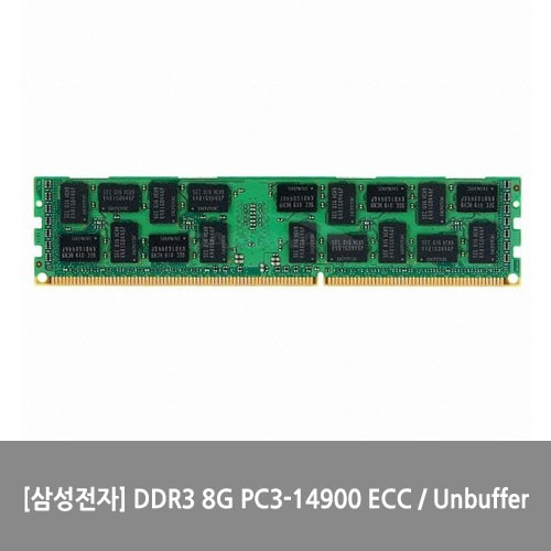 [메모리][삼성전자] DDR3 8G PC3-14900 ECC / Unbuffer